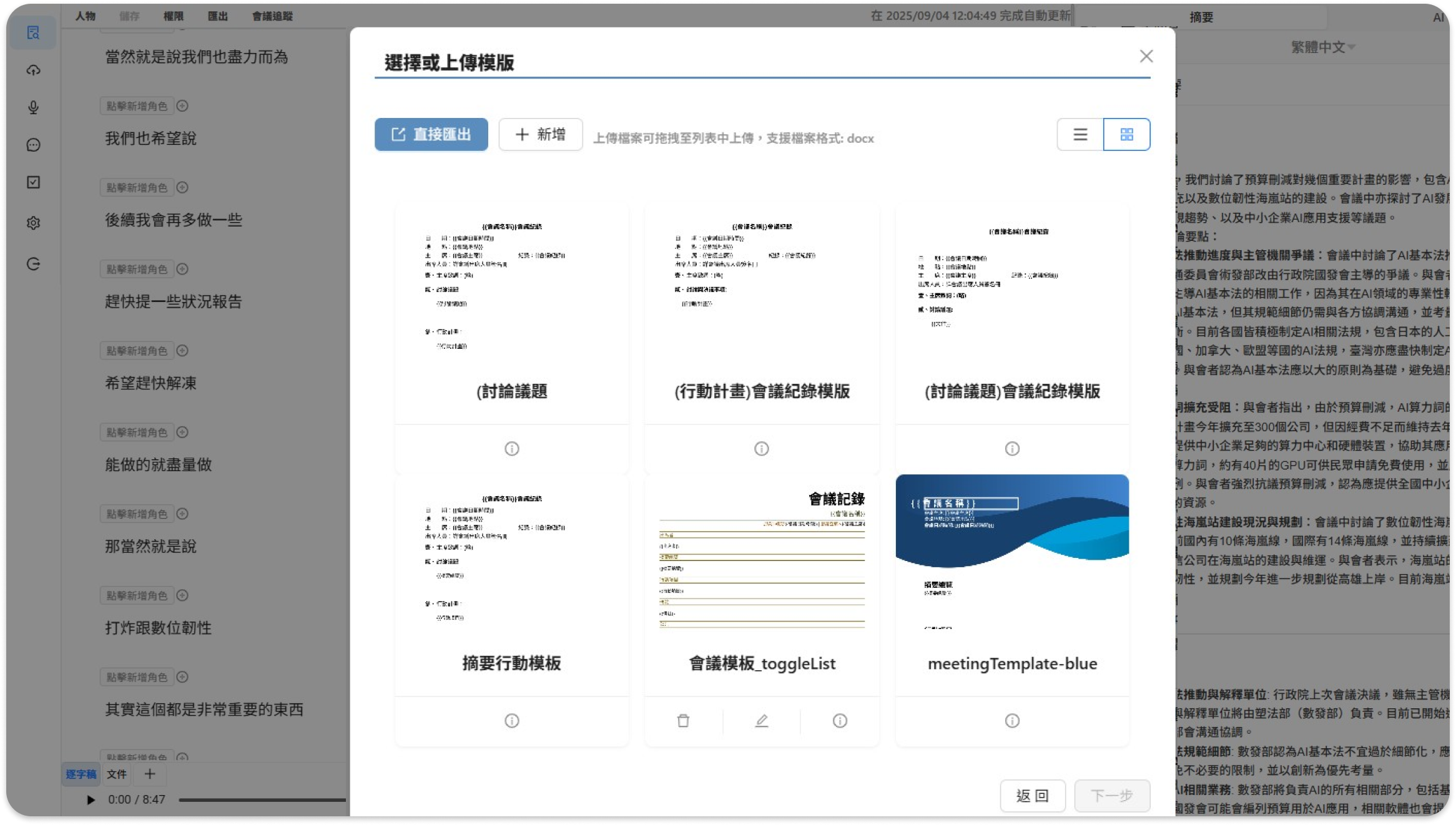 匯出功能示意圖